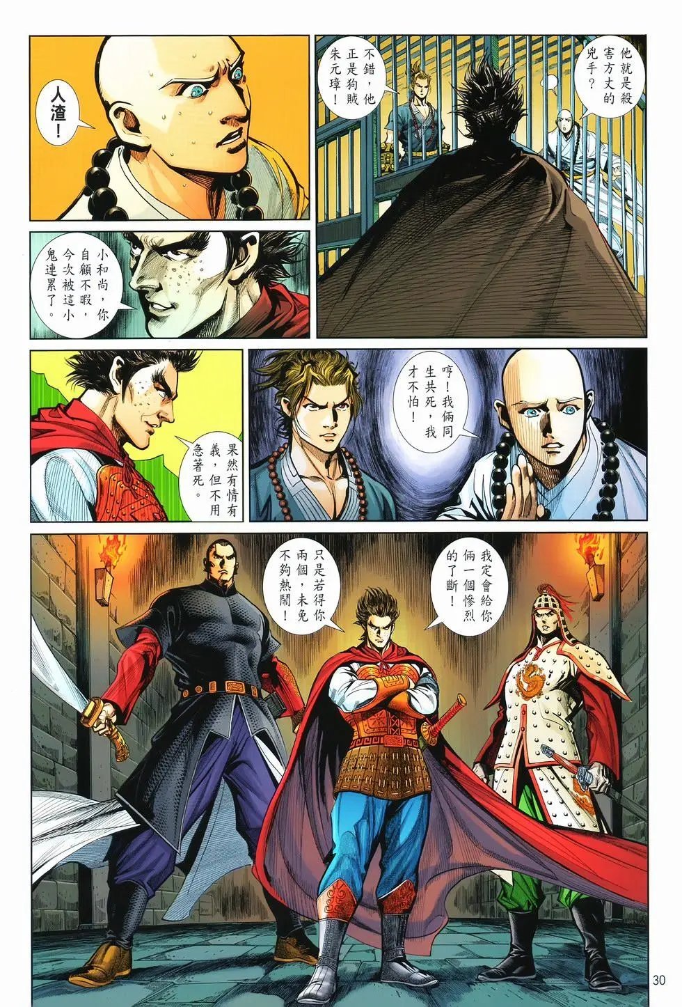 第10卷交流