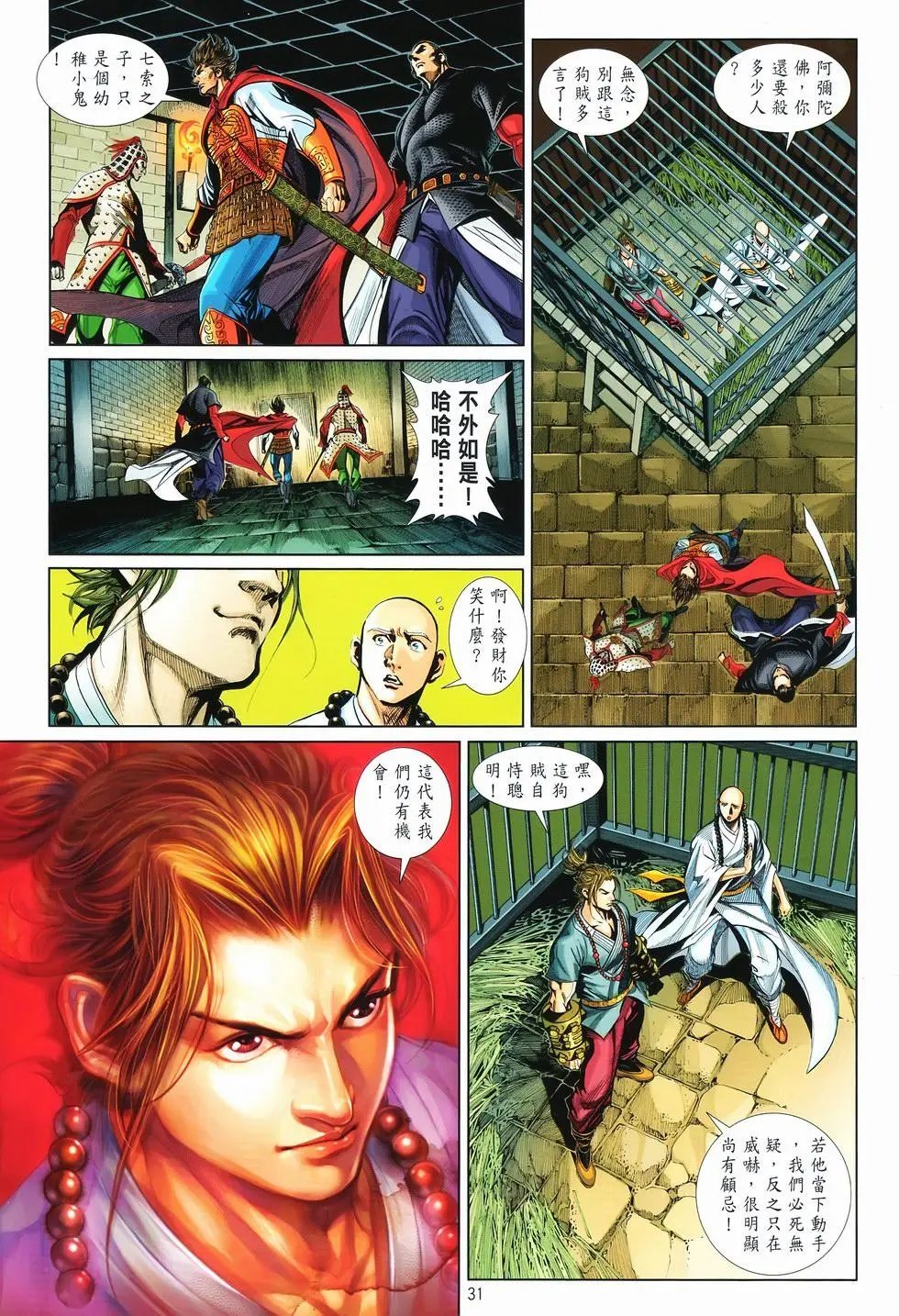 第10卷交流