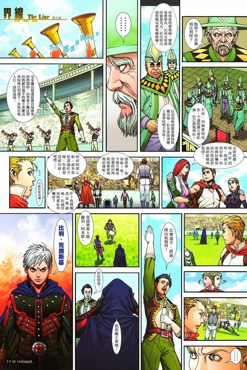 第10卷交流