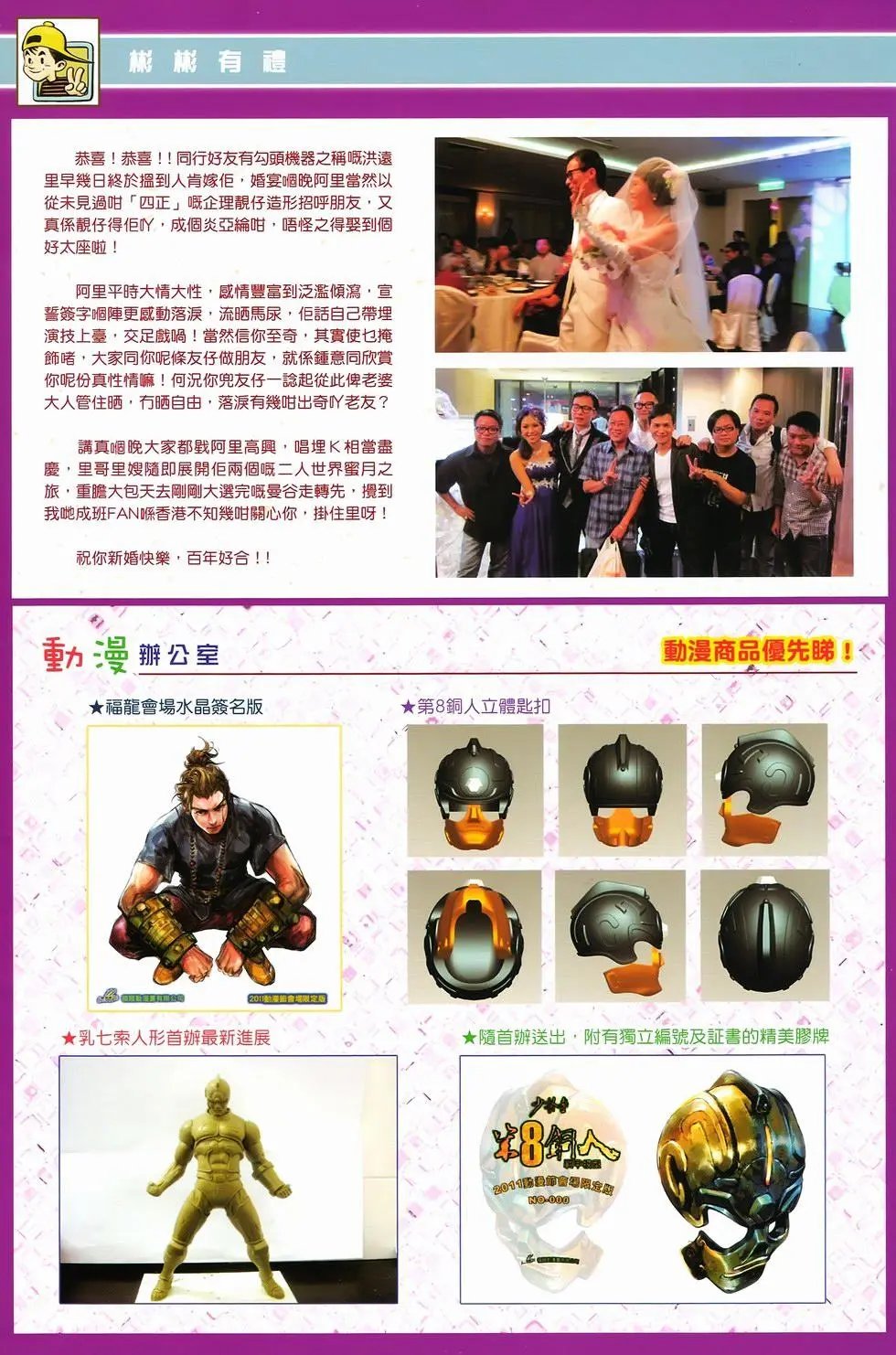 第10卷交流