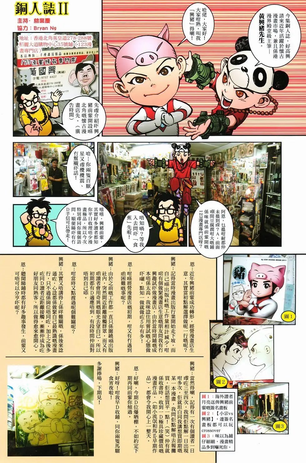 第10卷交流