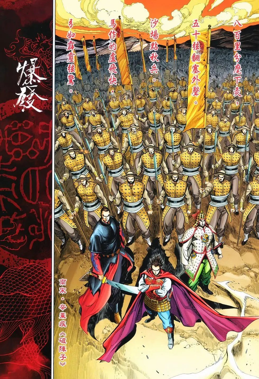 第11卷爆发