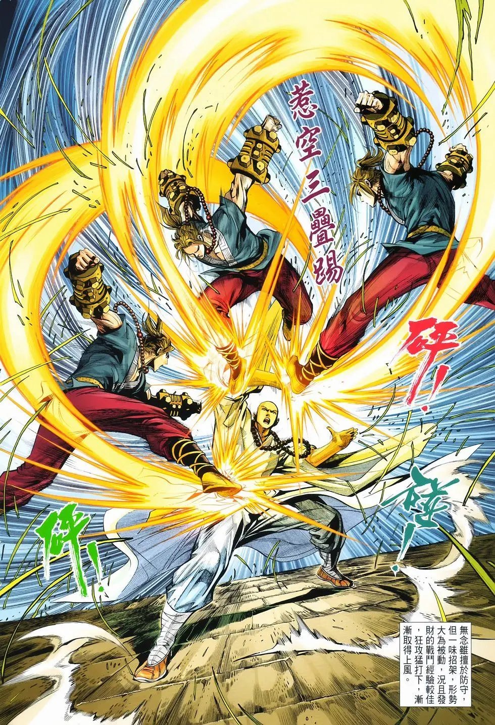第11卷爆发