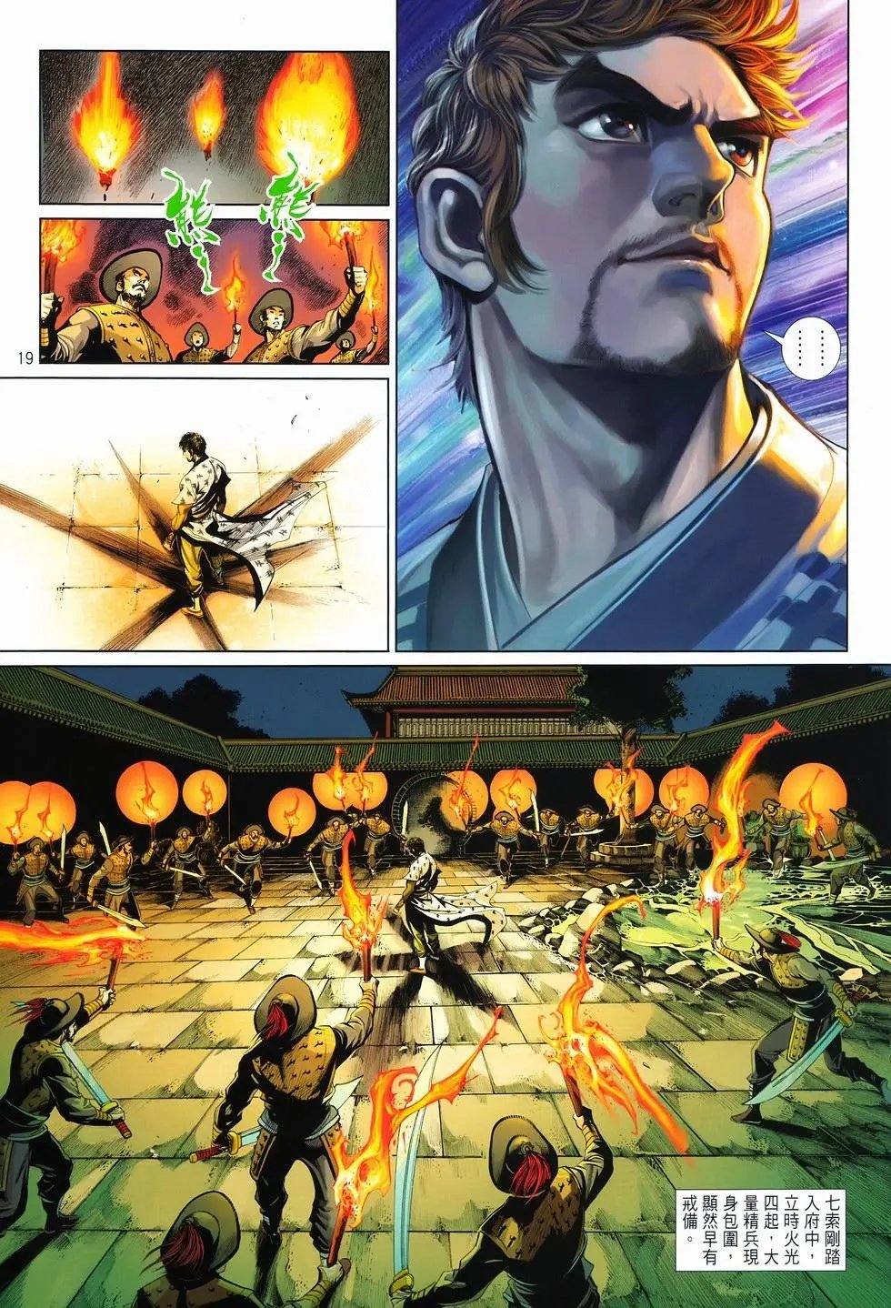 第11卷爆发
