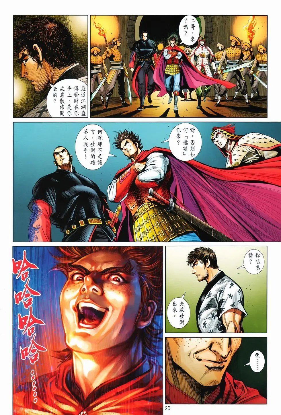 第11卷爆发
