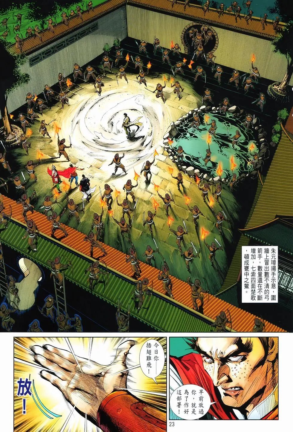 第11卷爆发