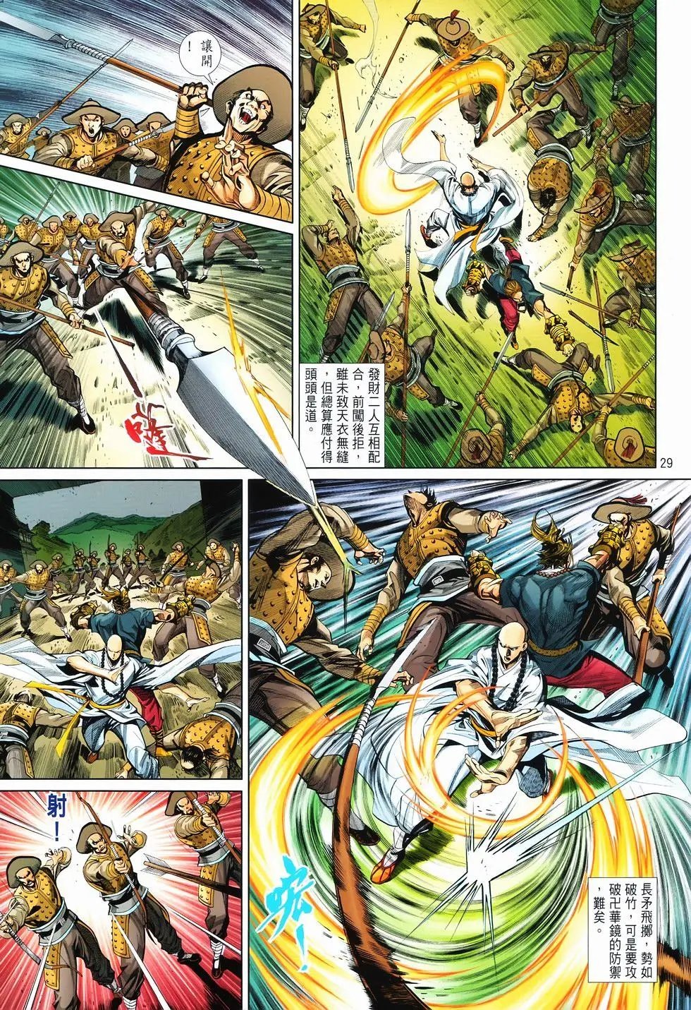 第11卷爆发