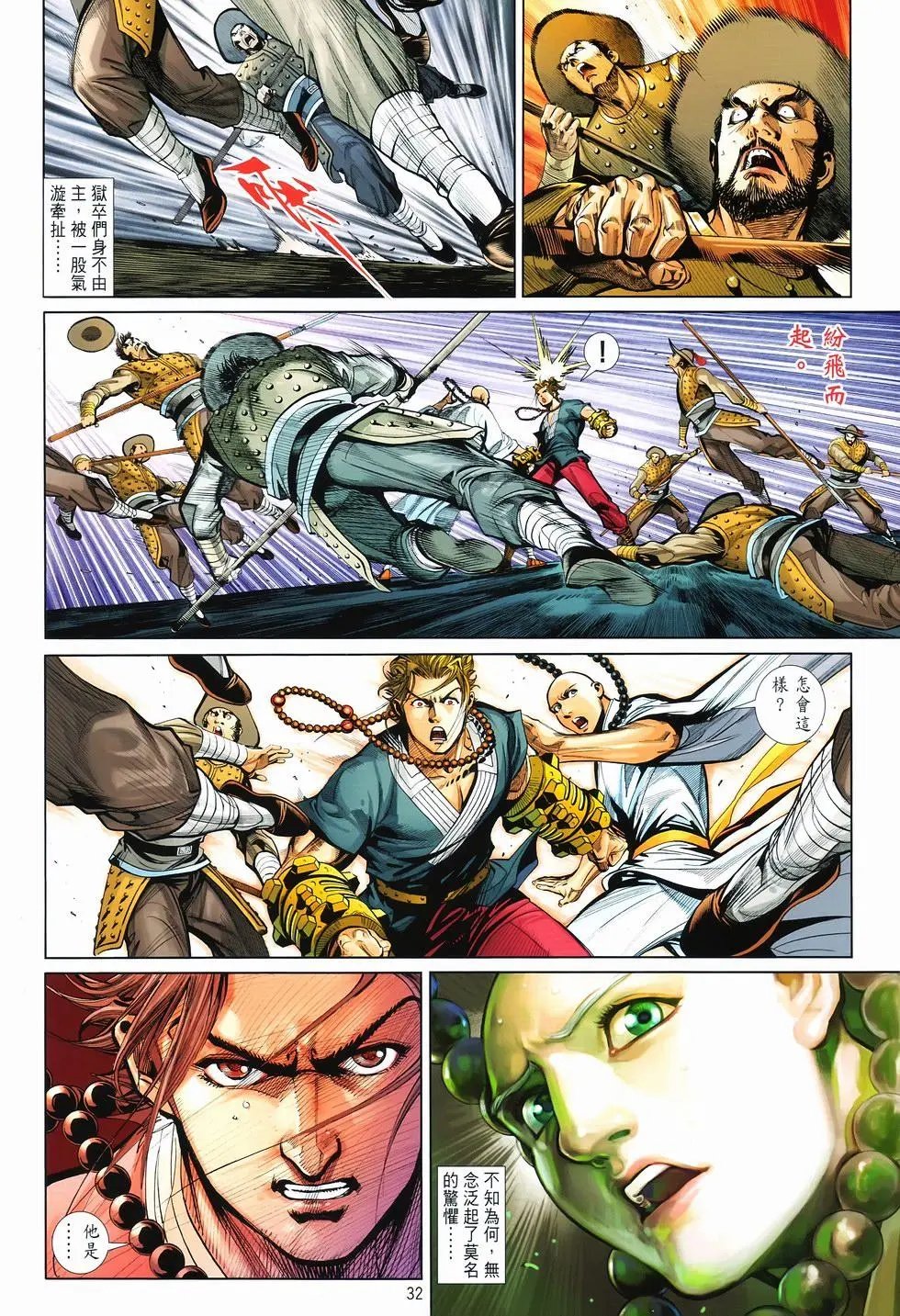 第11卷爆发