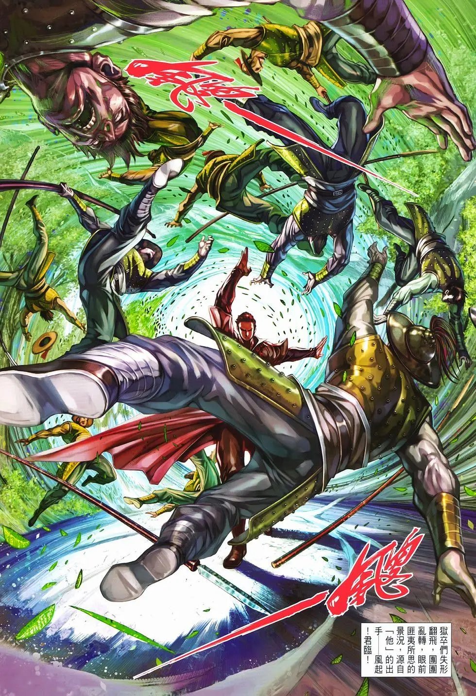 第11卷爆发