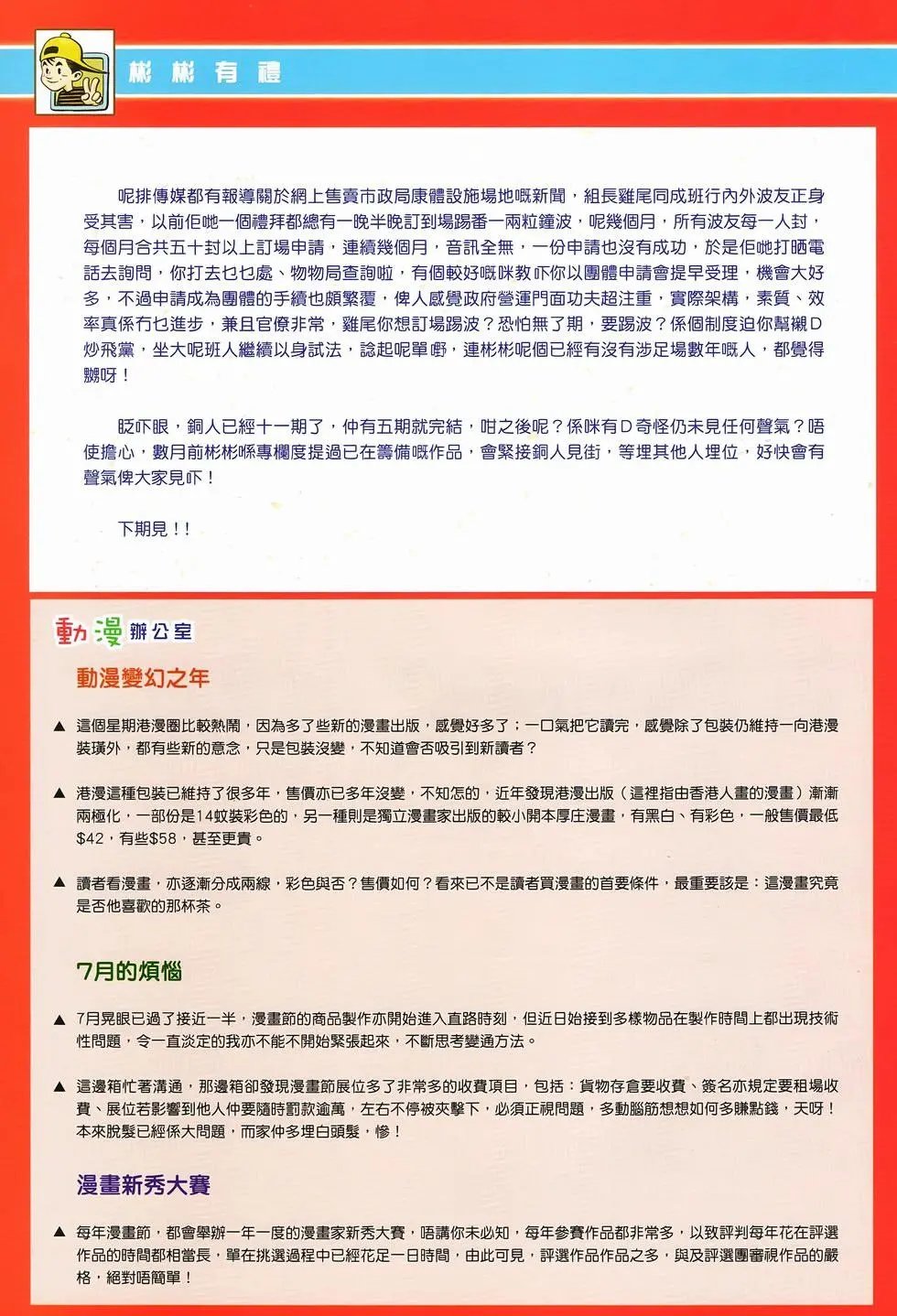 第11卷爆发