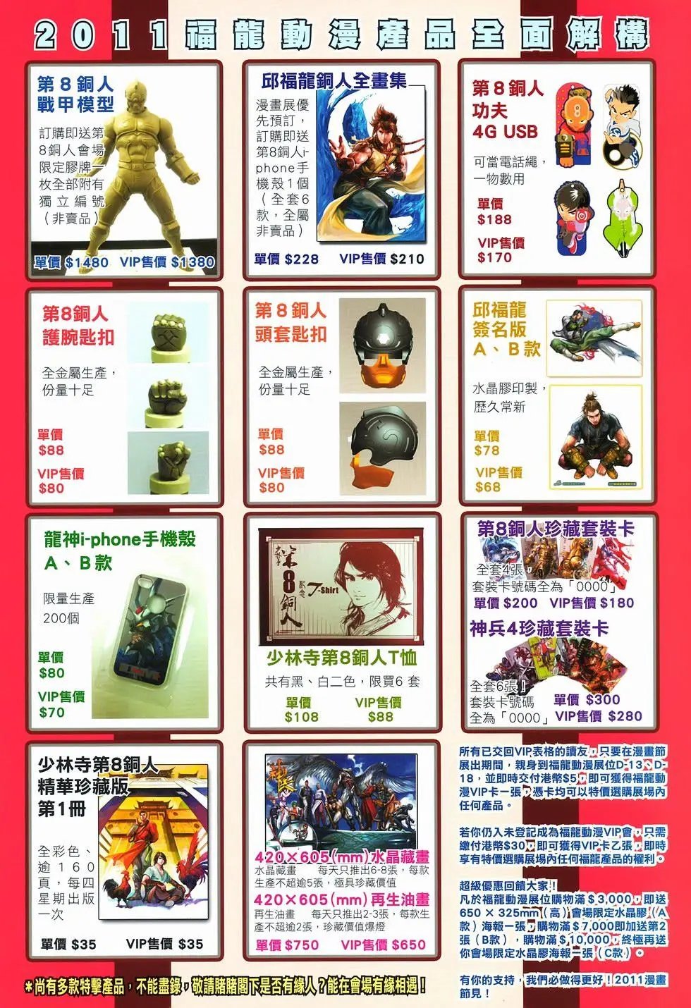第11卷爆发