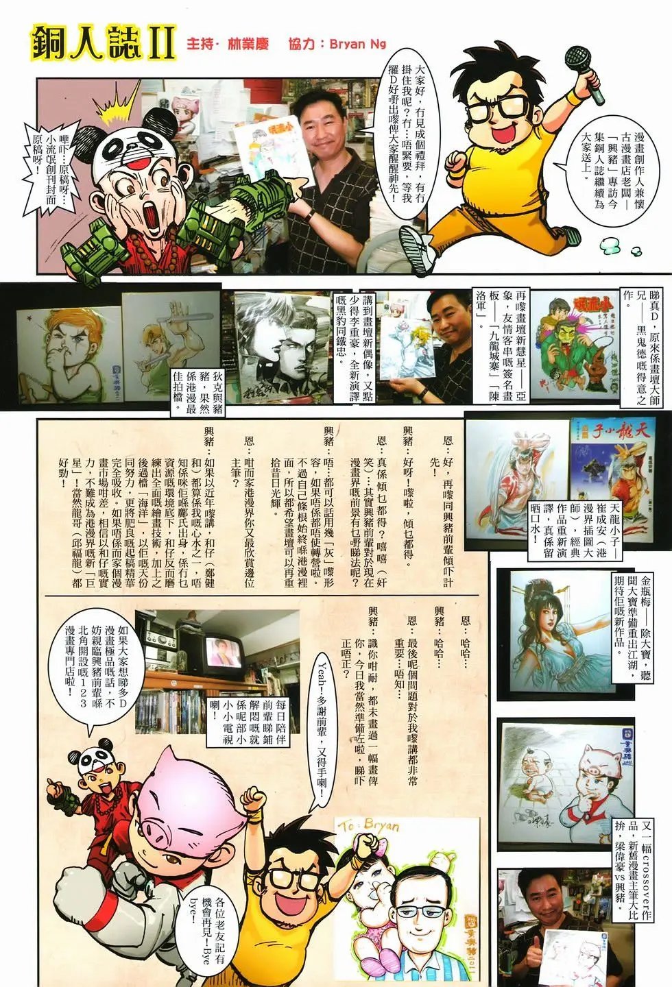 第11卷爆发