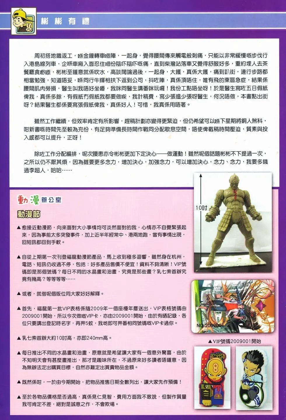 第12卷狂飙