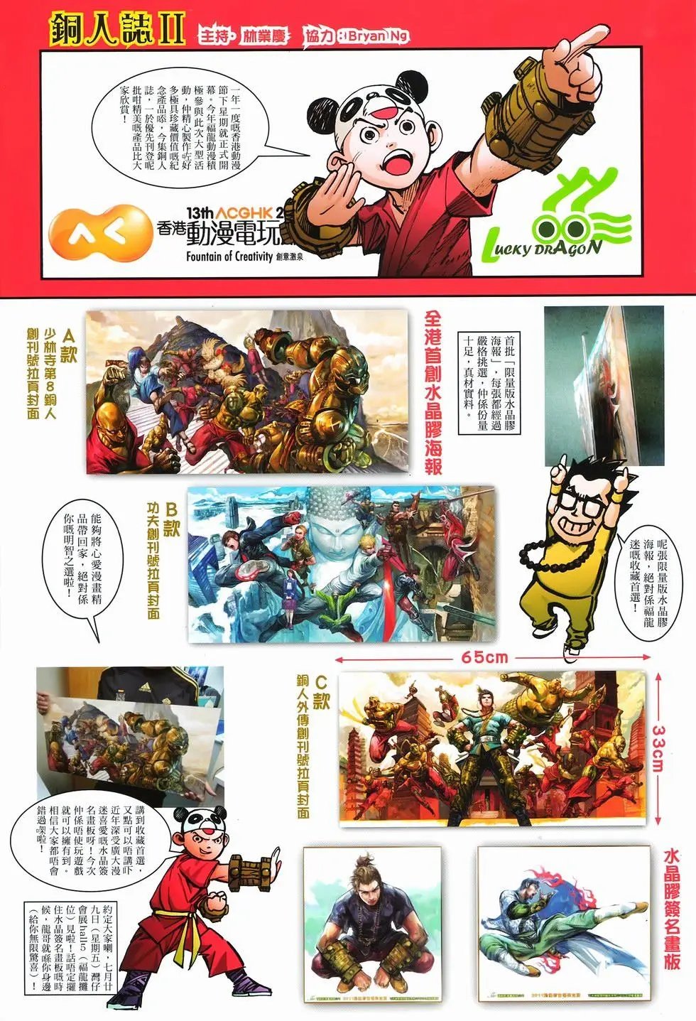 第12卷狂飙