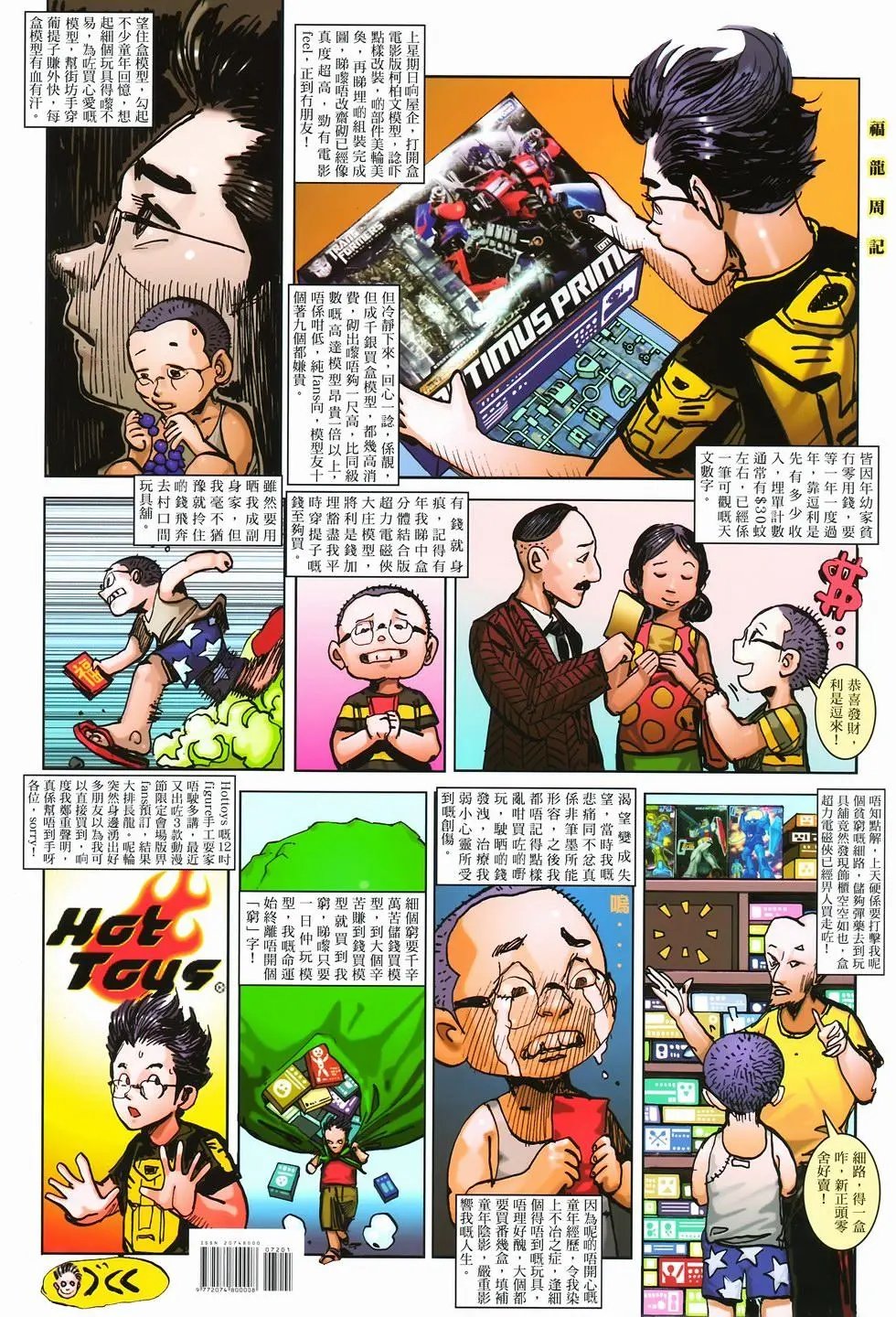 第12卷狂飙