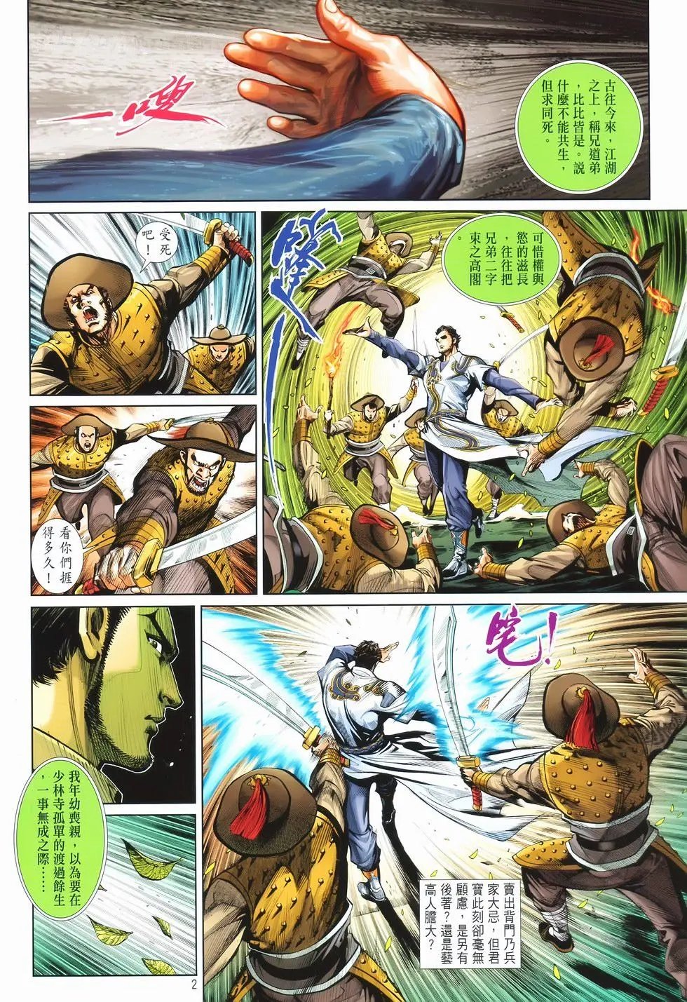 第13卷最强