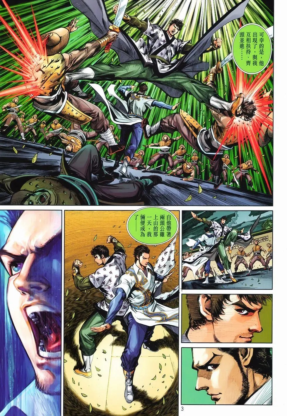 第13卷最强