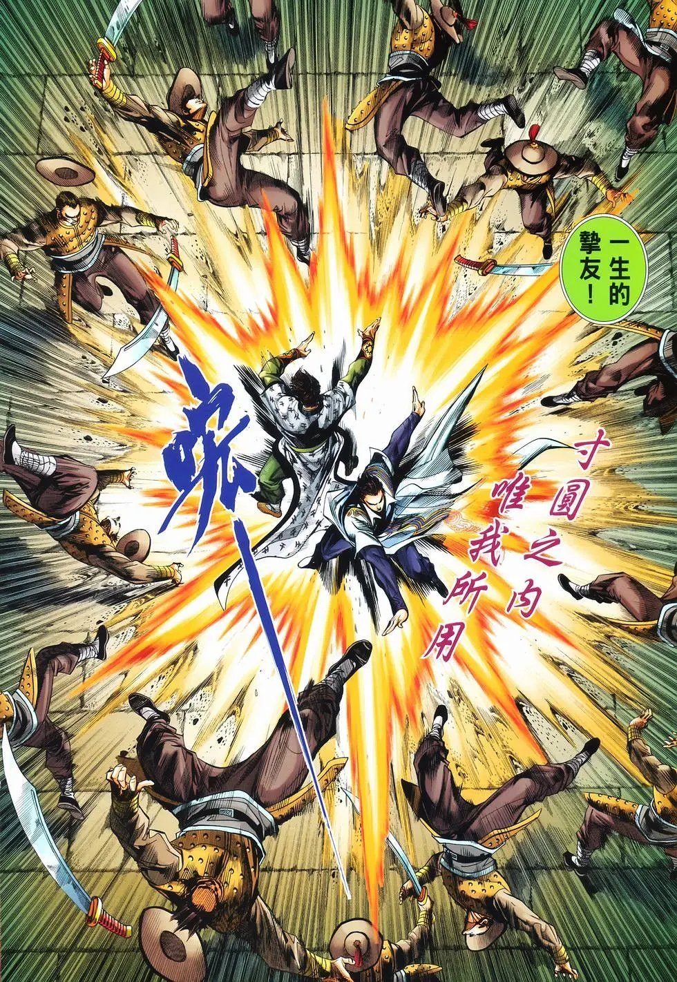 第13卷最强
