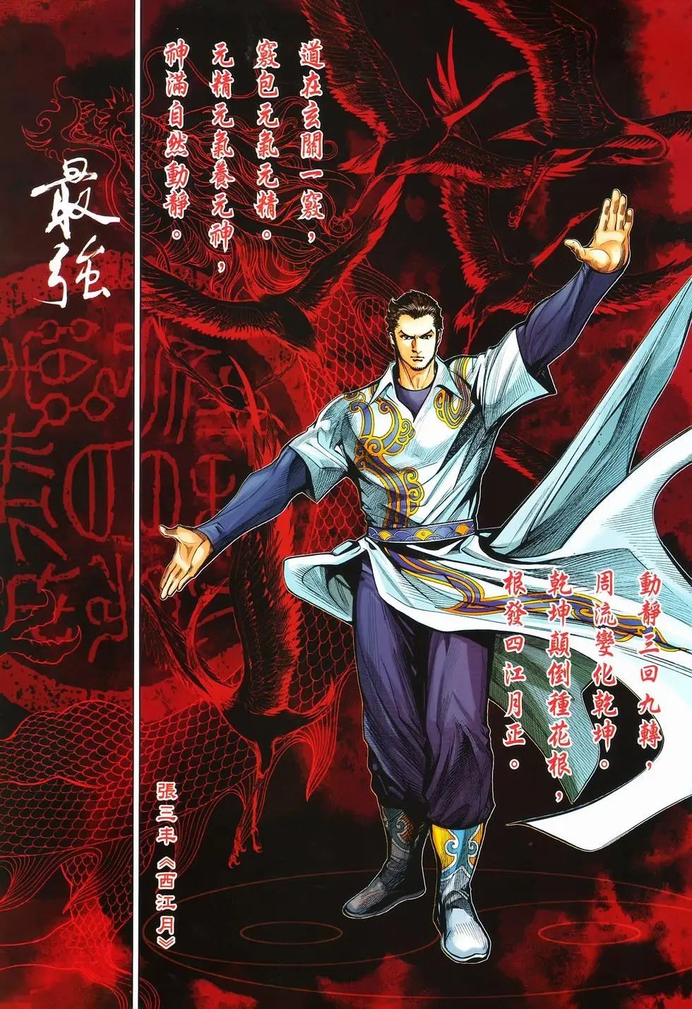 第13卷最强