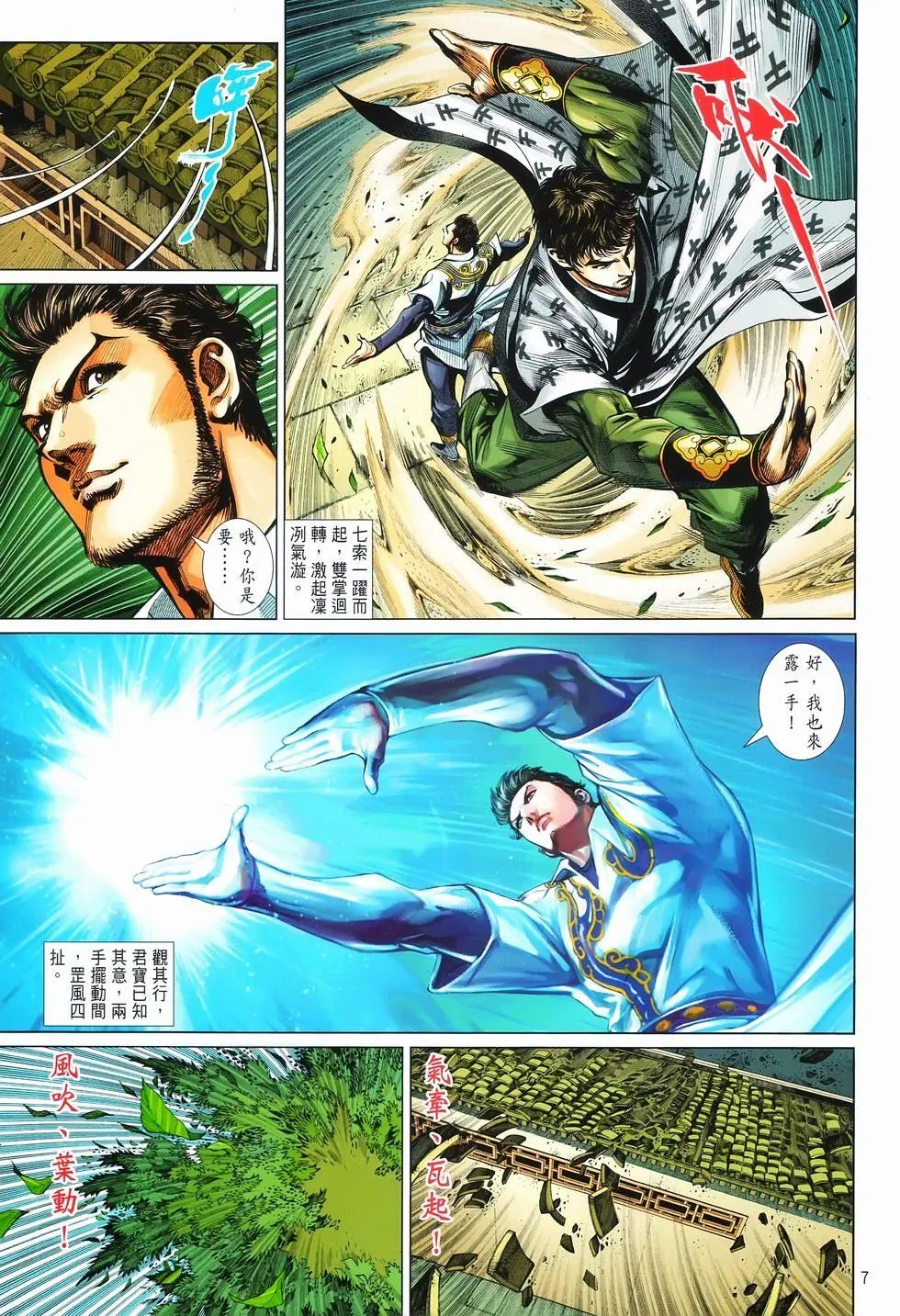 第13卷最强