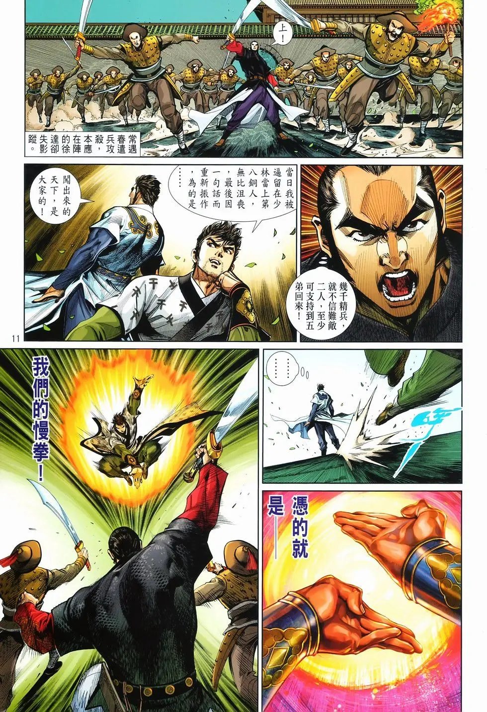 第13卷最强