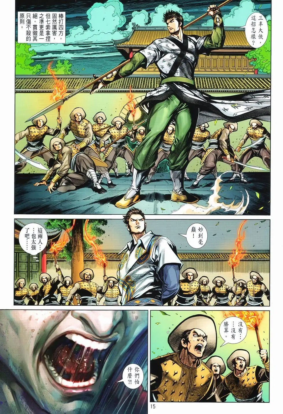 第13卷最强
