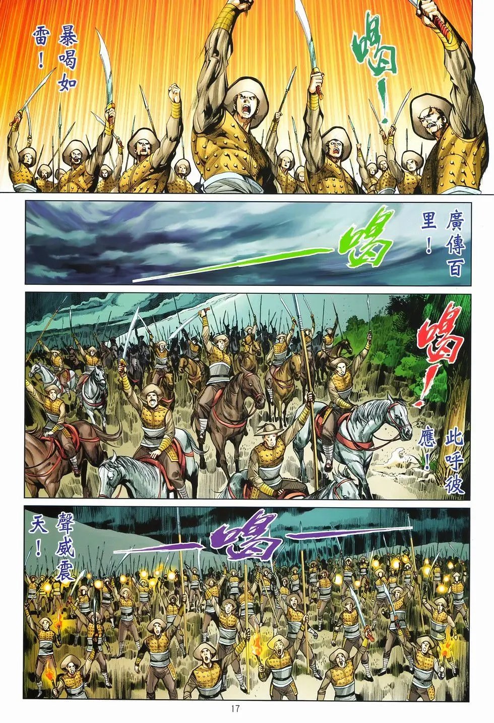 第13卷最强