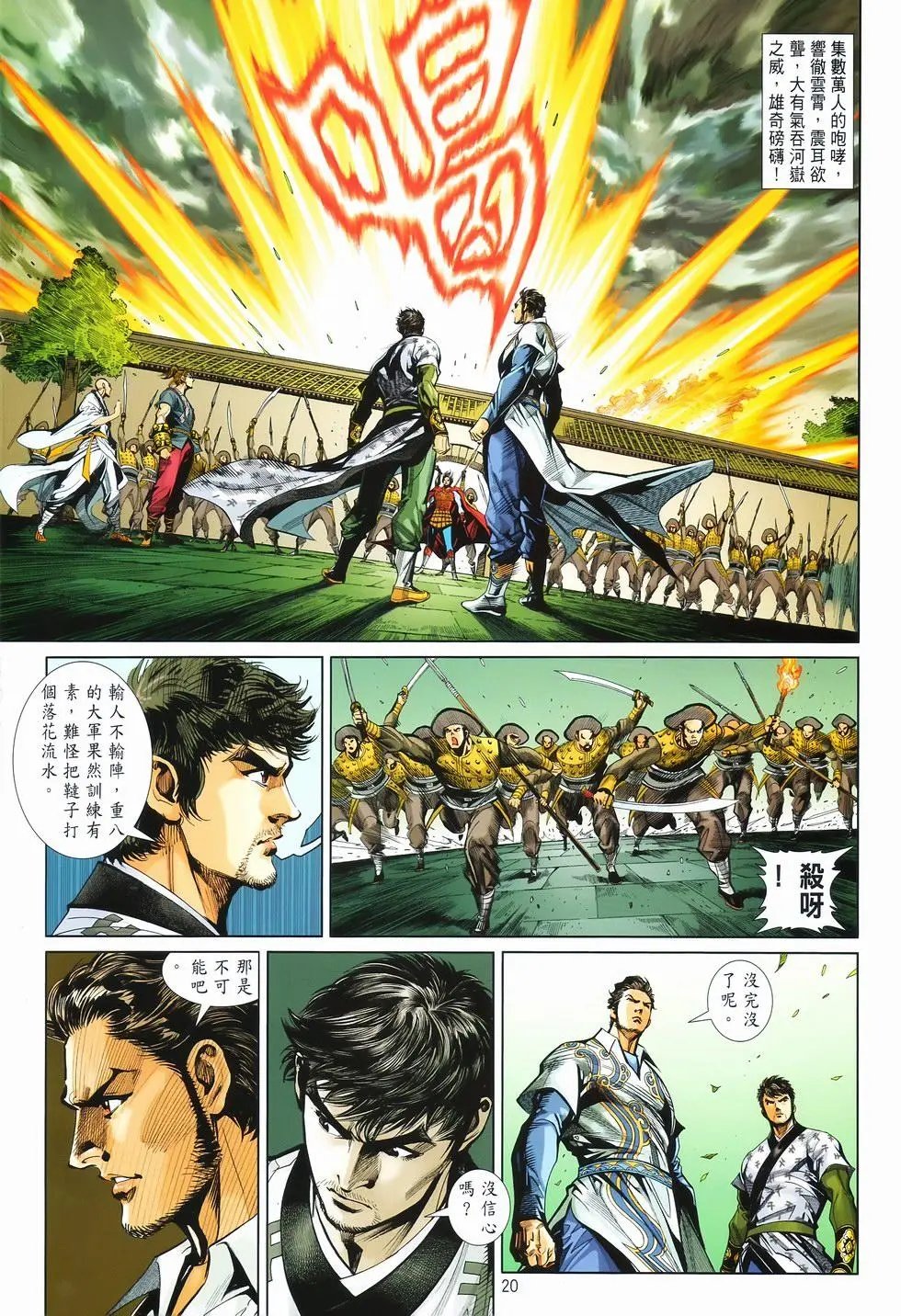 第13卷最强