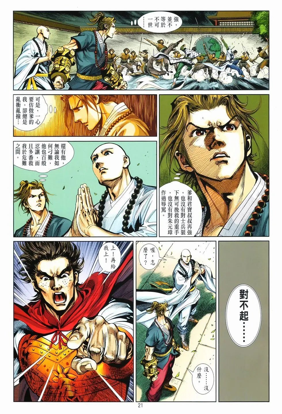第13卷最强