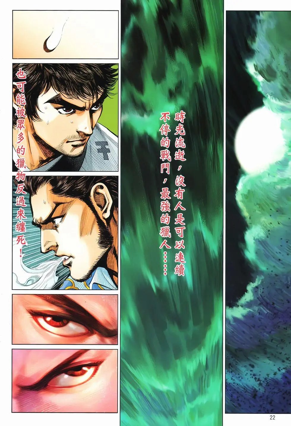第13卷最强