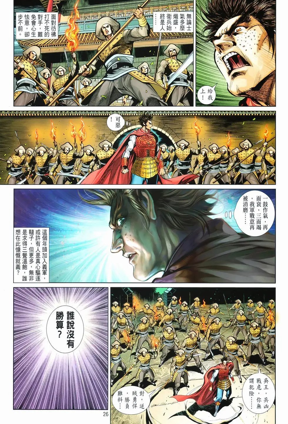 第13卷最强