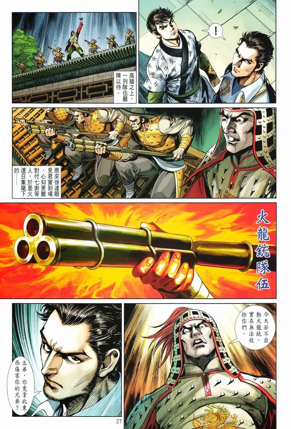 第13卷最强