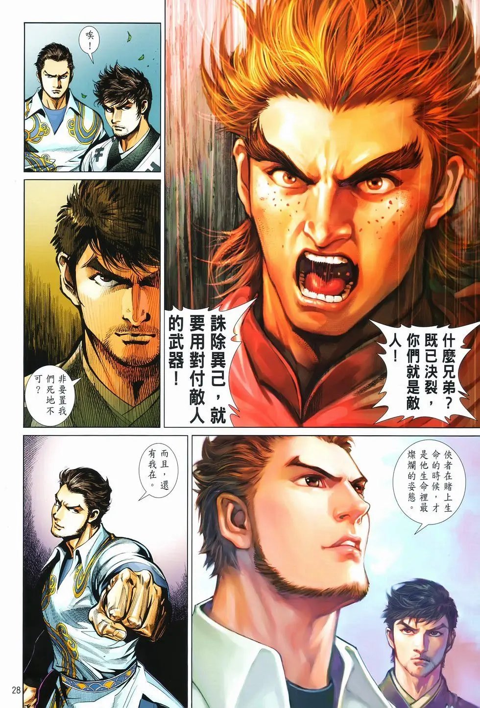 第13卷最强