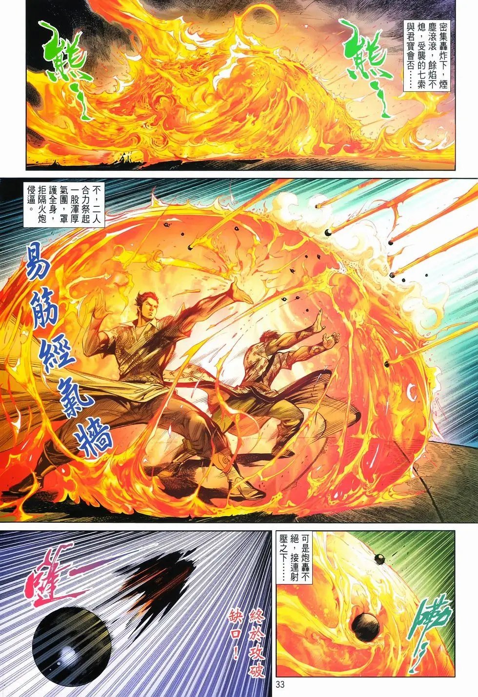 第13卷最强
