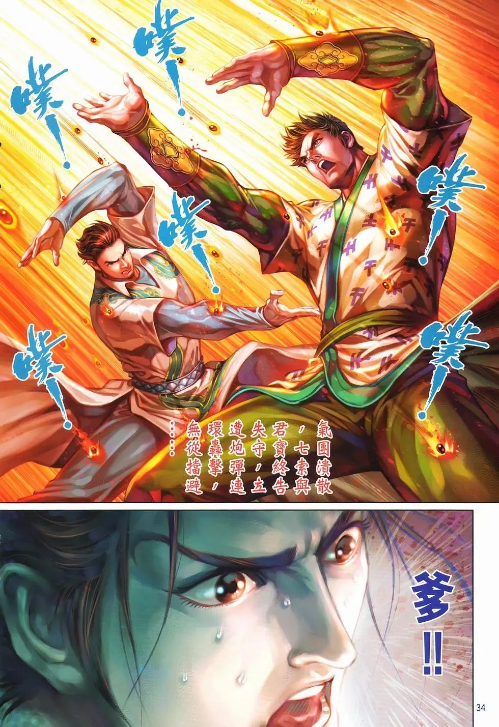 第13卷最强