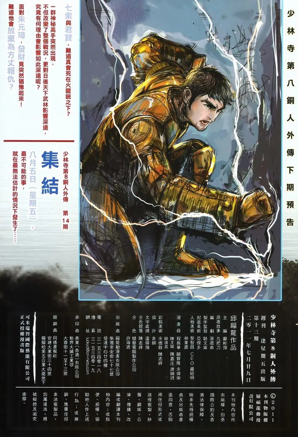 第13卷最强