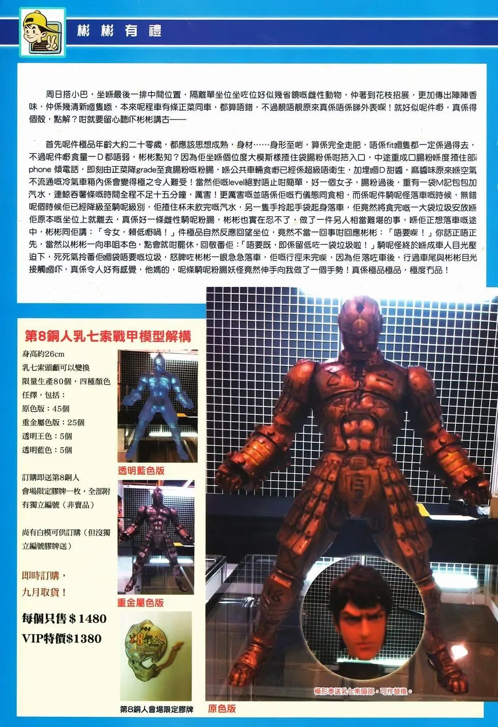 第13卷最强
