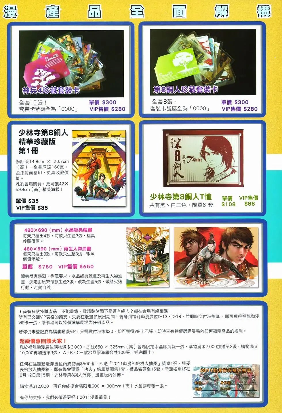 第13卷最强