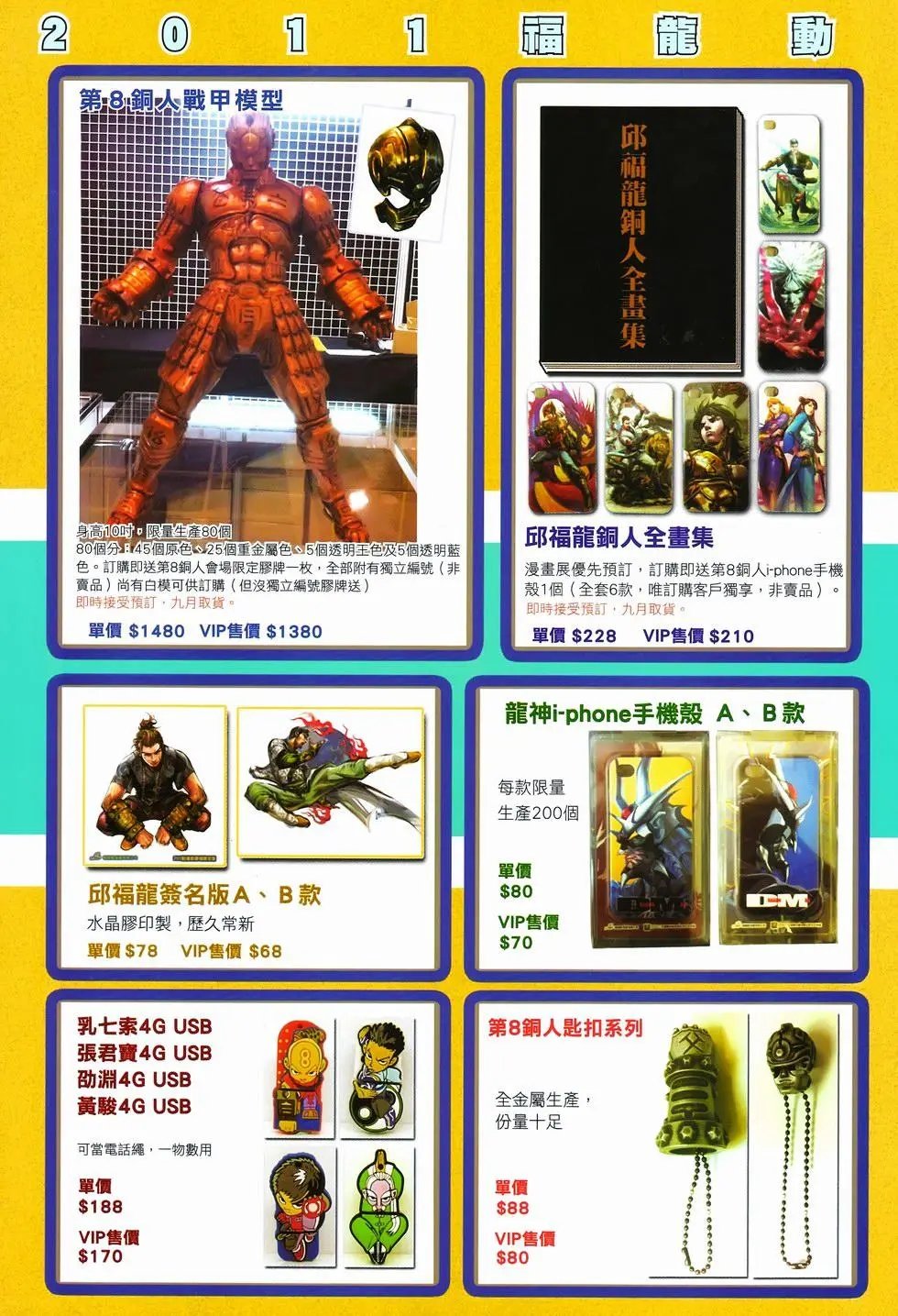 第13卷最强