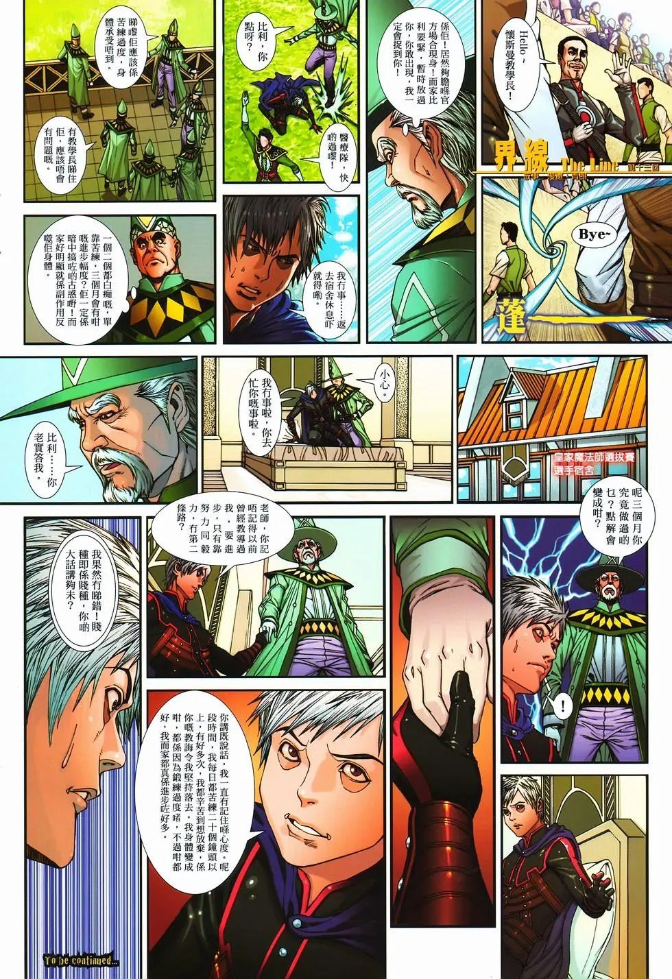 第13卷最强