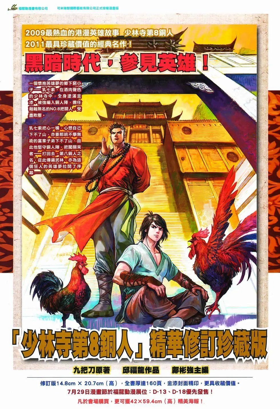 第13卷最强