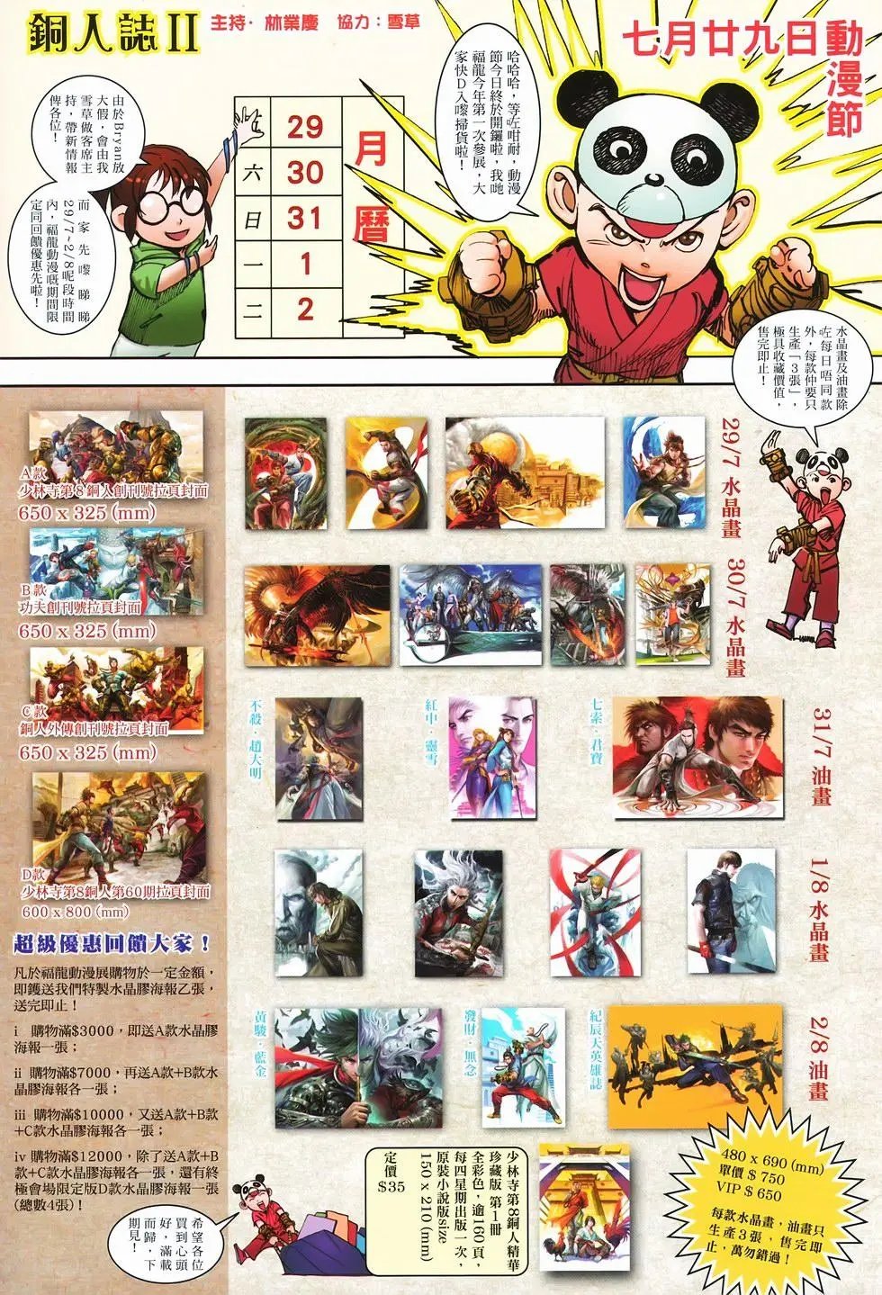 第13卷最强