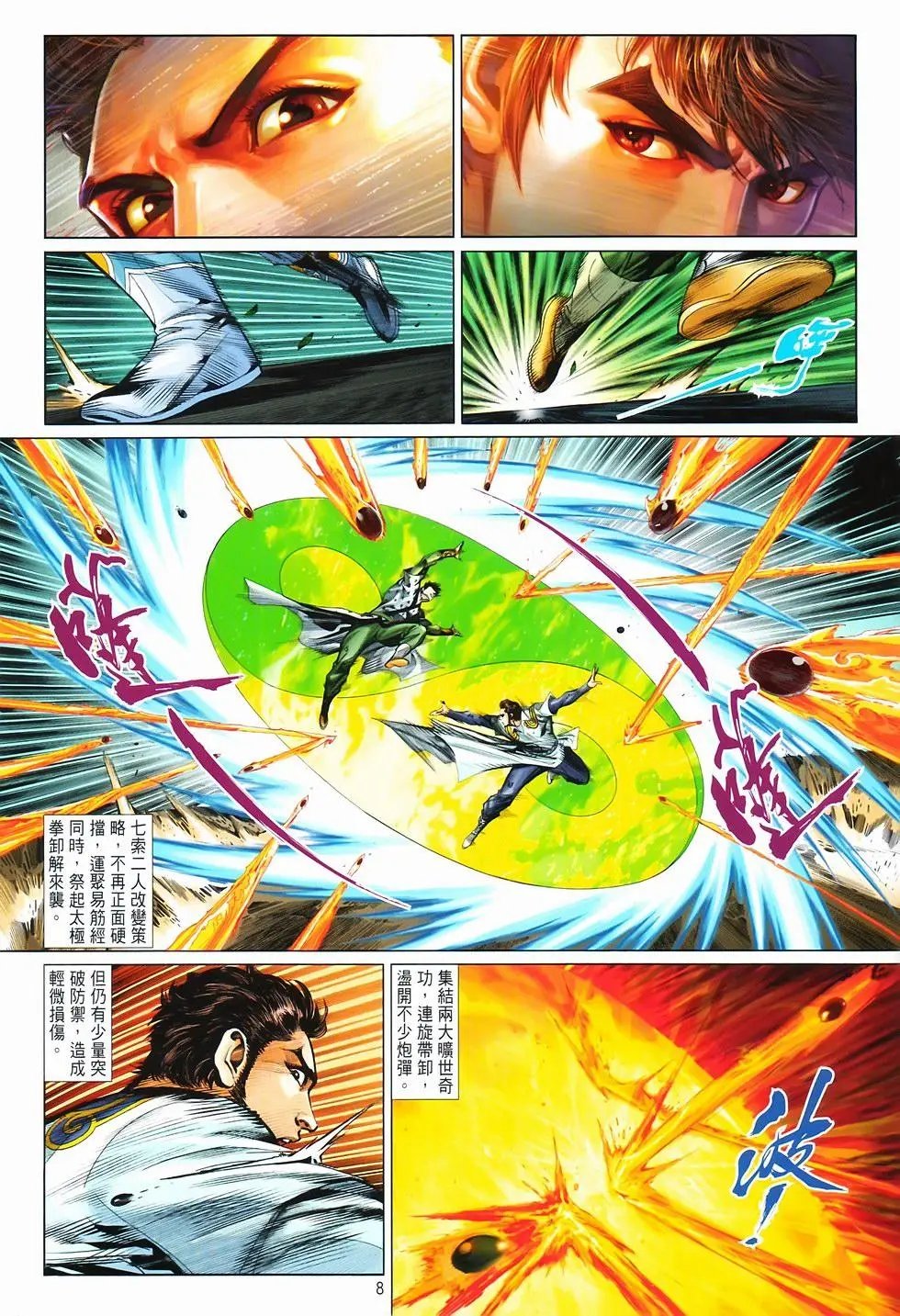 第14卷集结