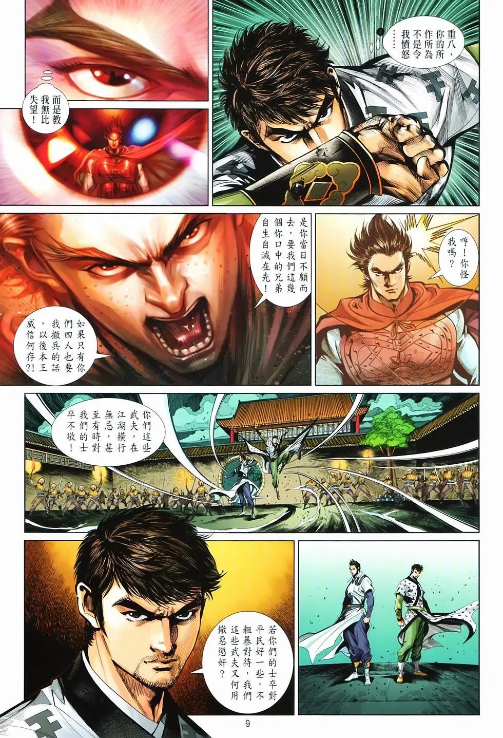 第14卷集结
