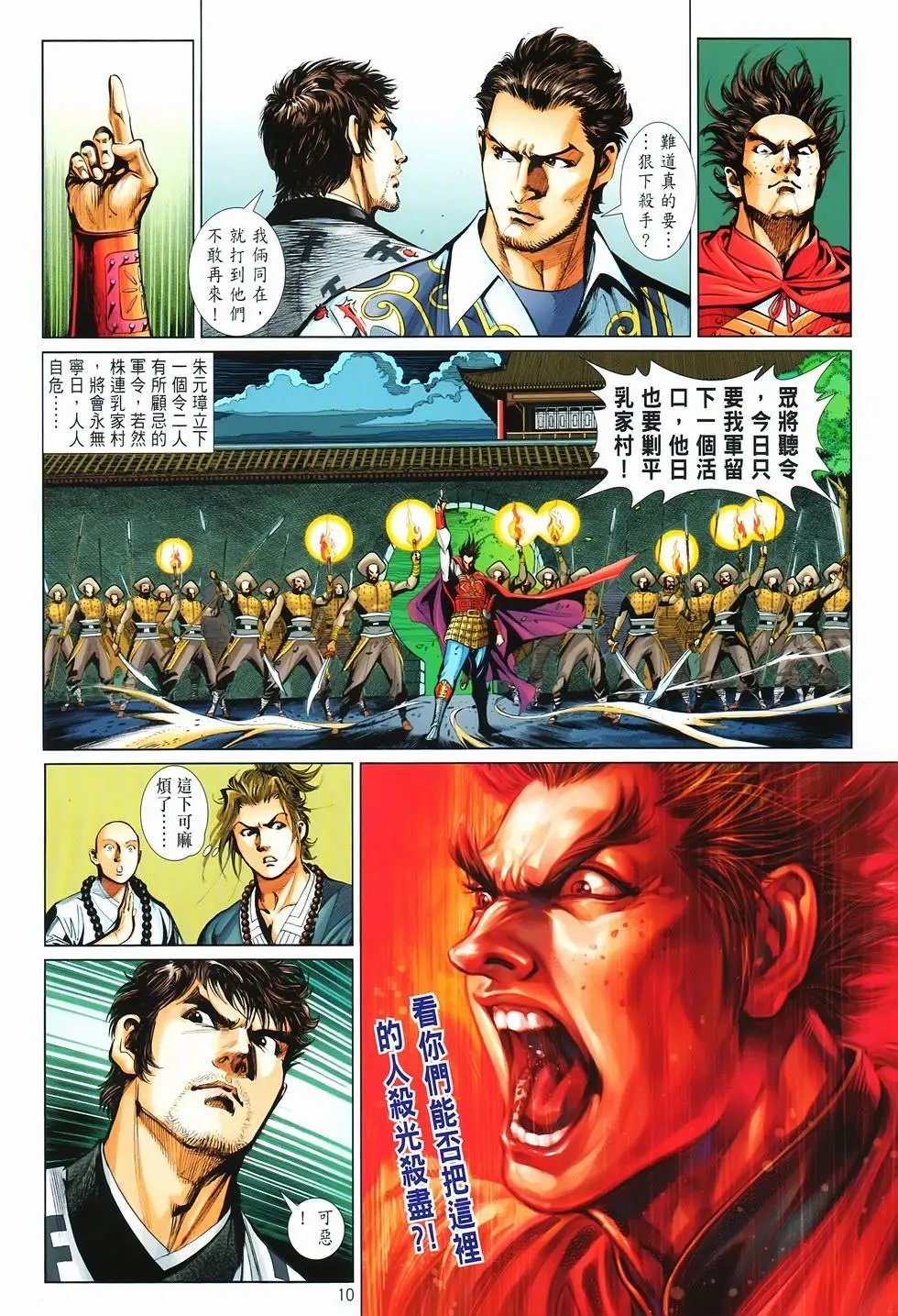第14卷集结