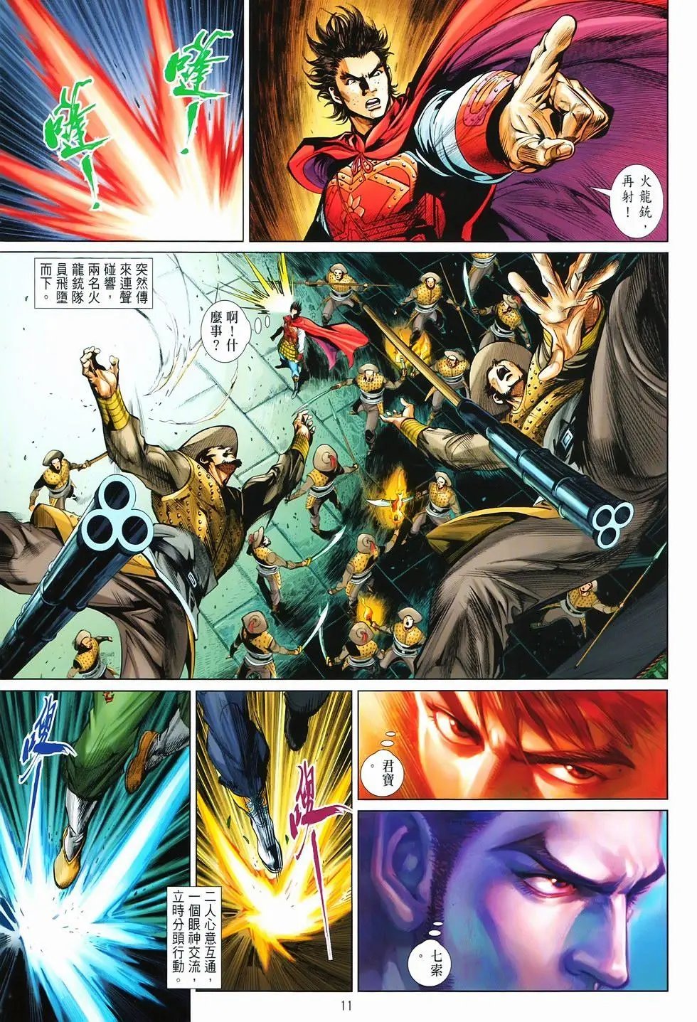 第14卷集结