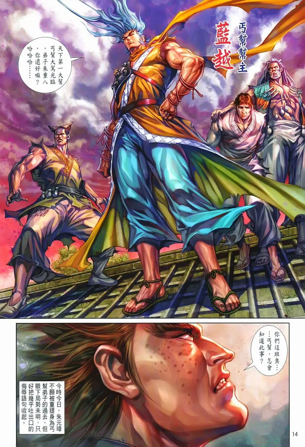 第14卷集结