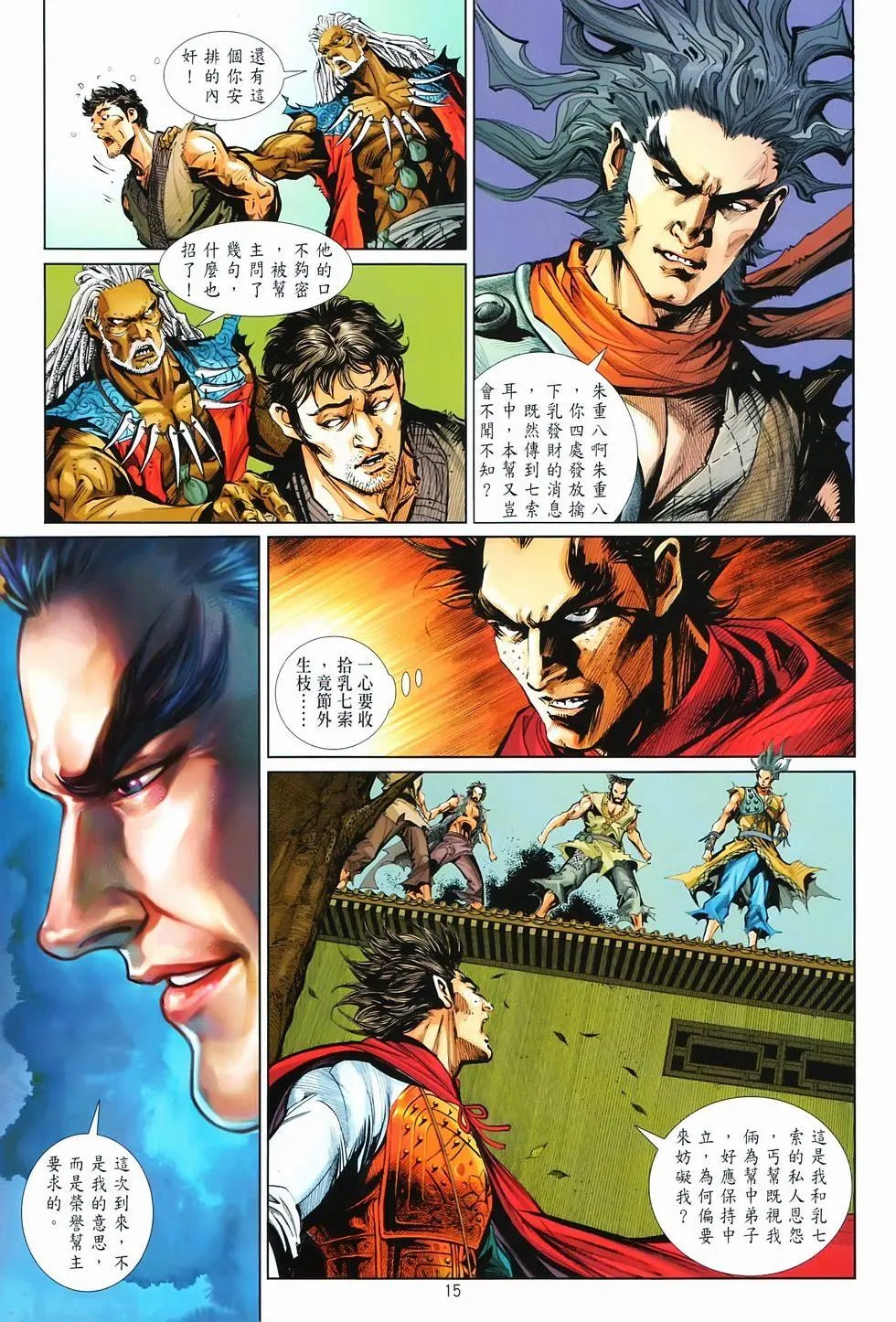第14卷集结