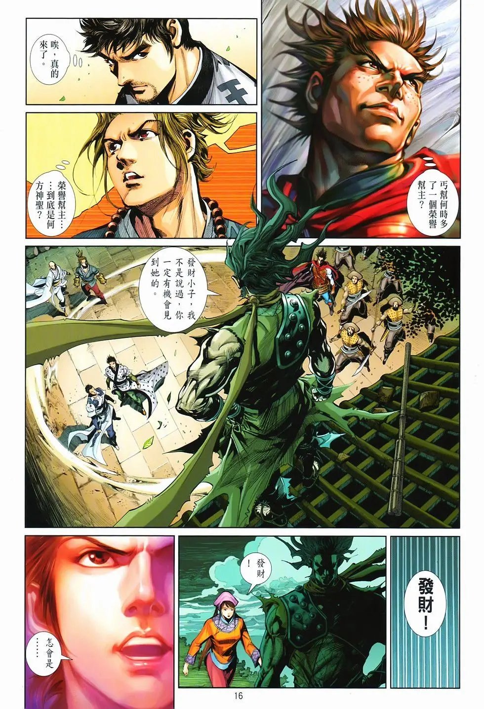 第14卷集结