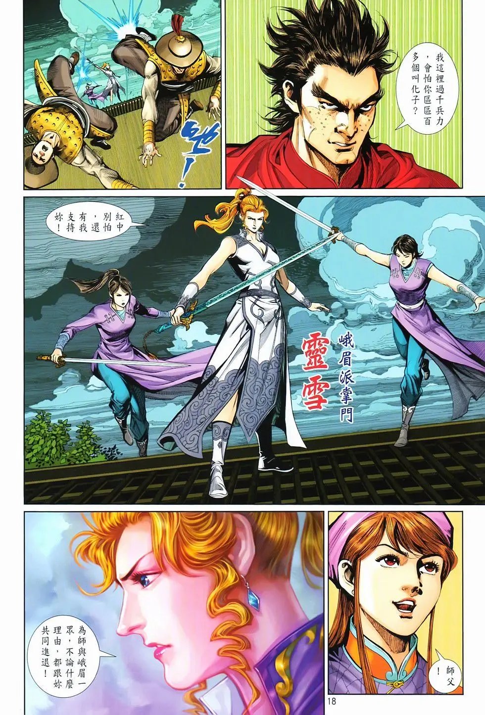 第14卷集结